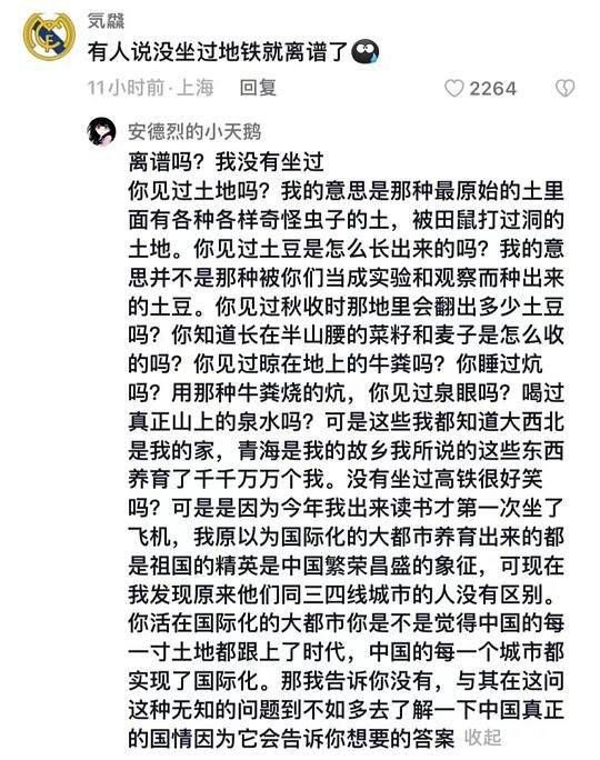 【收集一切触动过你的评论】城里的孩子见过高楼，乡下的孩子见过满天繁星，所谓世面，不过是世界的一面