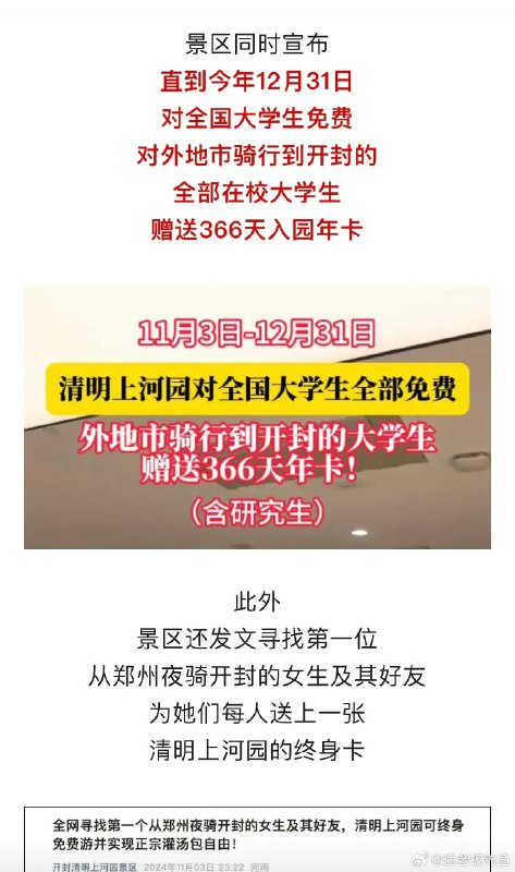 为啥大家只敢骂大学生？因为骂大学生安全因为骂大学生显得自己成熟稳重因为骂大学生显得自己不自私自利……导致拥堵的起因，没人敢骂没人敢骂平台推波助澜没人敢骂开封文旅没人敢骂郑州文旅没人敢骂河南媒体没人敢骂开封市长……他们点燃了大学生的兴趣和激情没有官方的推波助澜，大学生能这么扎堆？本一个好事出现拥挤了有事说事，解决事，多大的事？何必去攻击被官方提倡骑行的大学生？大部分大学生也没想到能这么多人吧
