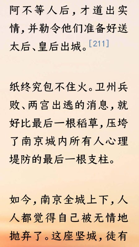 历史的暴晒之下并无新鲜事历史的暴晒之下并无新鲜事