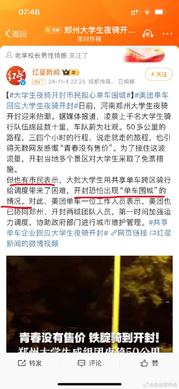 为啥大家只敢骂大学生？因为骂大学生安全因为骂大学生显得自己成熟稳重因为骂大学生显得自己不自私自利……导致拥堵的起因，没人敢骂没人敢骂平台推波助澜没人敢骂开封文旅没人敢骂郑州文旅没人敢骂河南媒体没人敢骂开封市长……他们点燃了大学生的兴趣和激情没有官方的推波助澜，大学生能这么扎堆？本一个好事出现拥挤了有事说事，解决事，多大的事？何必去攻击被官方提倡骑行的大学生？大部分大学生也没想到能这么多人吧