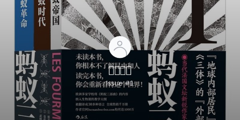 啰里啰唆 第一期:衁子