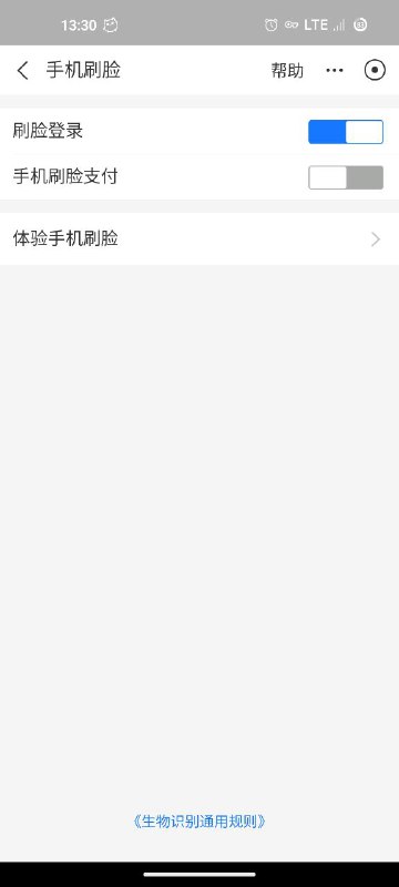 之前提到过，非厂家原始rom系统，无法使用支付宝刷脸，一方面是缺少iffa服务，一方面是检测到Tee 被破坏