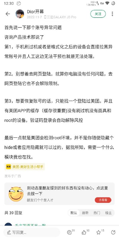 pc时代，腾讯QQ是最关注安全的反病毒木马软件移动时代，美团是最关注用户安全的app国产软件，总是在你意想不到的方向努力