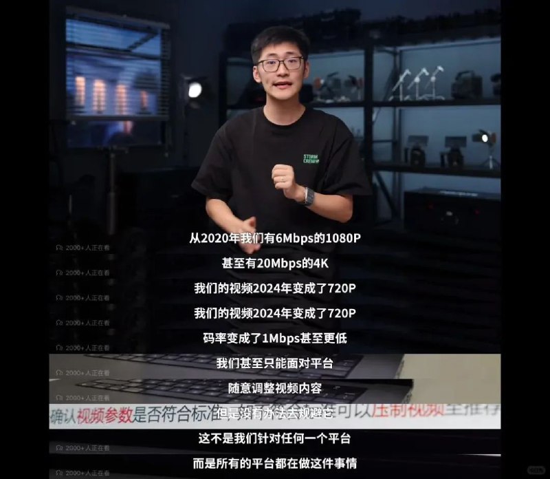 视频变模糊是你的错觉吗昨天， UP 主