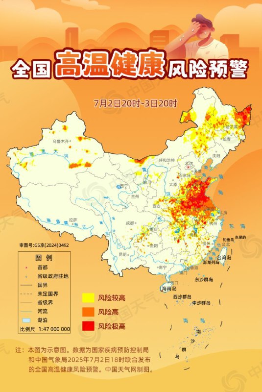 全国首个高温健康风险预警发布国家疾病预防控制局与中国气象局 7 月 2 日联合发布首个全国高温健康风险预警