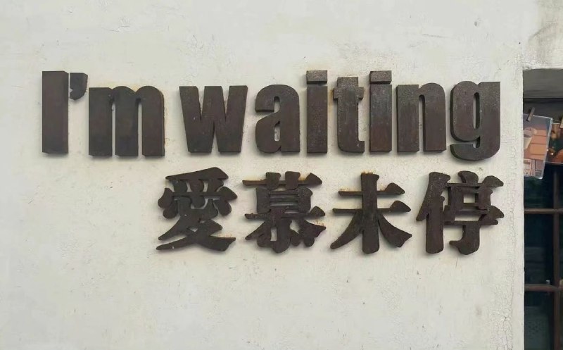 这个翻译不错