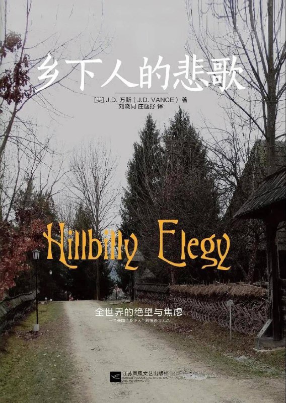 在美国共和党全国大会上，特朗普宣布了一个令人瞩目的决定：选择80后的万斯作为2024年大选竞选搭档