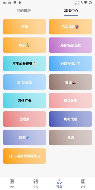 推荐一款非常极客的app『数据方舟』，通过使用不同的模板可以实现不同场景下的记录需求，如果有程序员背景，使用起来会更容易