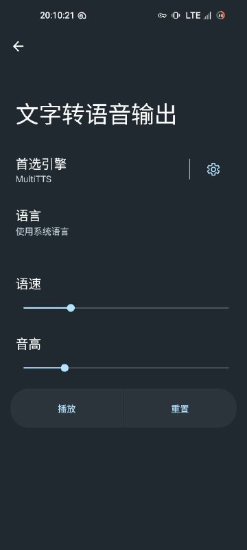 安卓原生系统TTS闪退问题解决方案今天遇到的一个问题，原生安卓系统在使用multiTTS时，系统的文本转语音设置会崩溃闪退