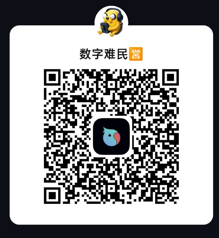 建了一个keet的交流群，作为国内用户墙内随时随地匿名交流的渠道之一