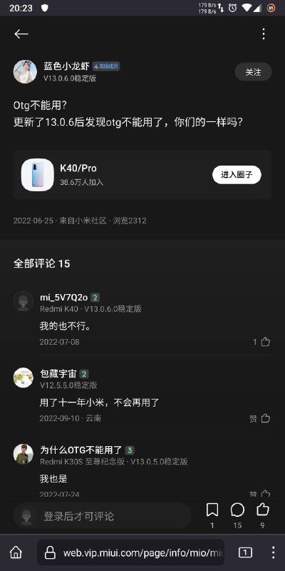 最近偶然发现一个安卓13的问题，在用的一加手机更新安卓13后不支持otg功能了，或者说是bug了