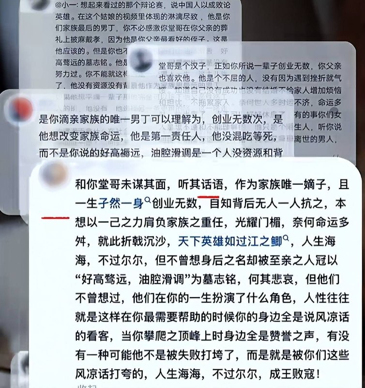 每个中年人心里都住着一个 “堂哥”到一个热帖，40 多岁的中年人怀念 49 岁去世的堂哥