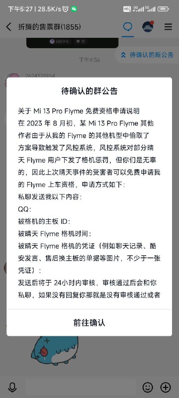 这就是为什么不推荐使用国人制作的rom的原因