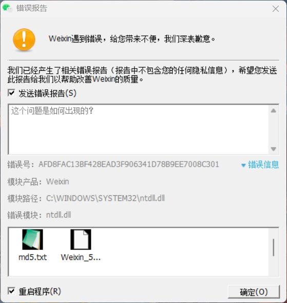 张小龙又血崩啦一个表情，让张小龙再次血崩，windows/android/Mac 无一幸免