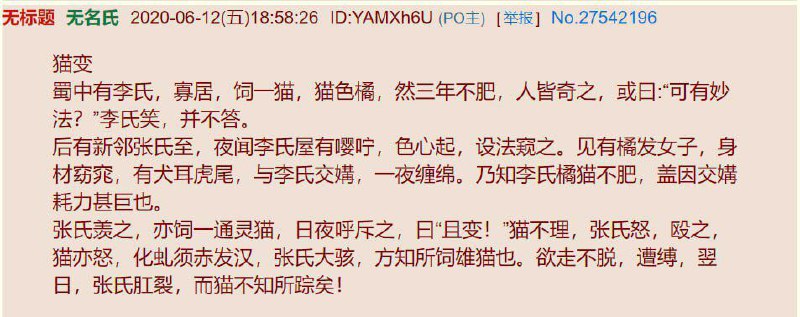 其他频道看到一个帖子