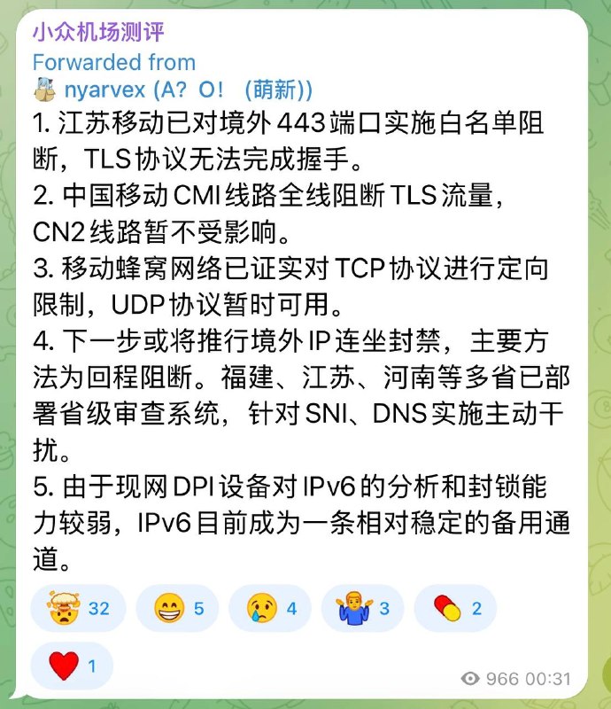 上月我说目前是“科学上网数十年未有之大变局，恐怕都要回到直连时代”，有网友评论我过于悲观，只会散布恐慌情绪